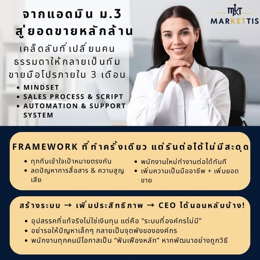 แอดมิน วุฒิ ม3 แต่ยอดขายหลักล้าน